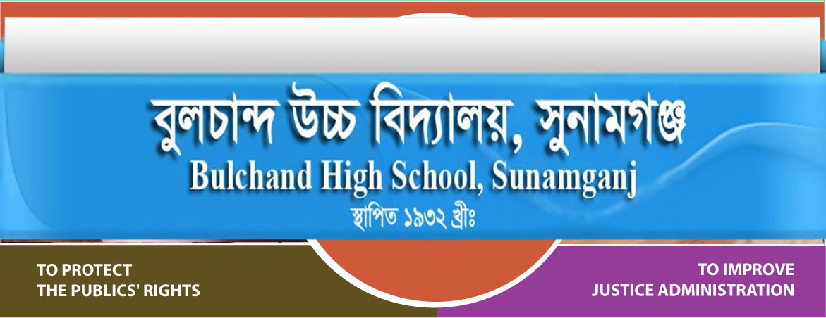 বুলচান্দ উচ্চ বিদ্যালয় সুনামগঞ্জ